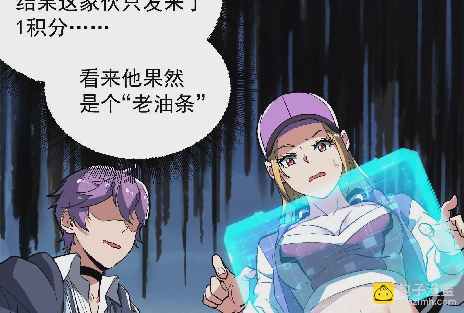 古神遊戲 - 第52話 突現！自薦的第三人(2/3) - 3